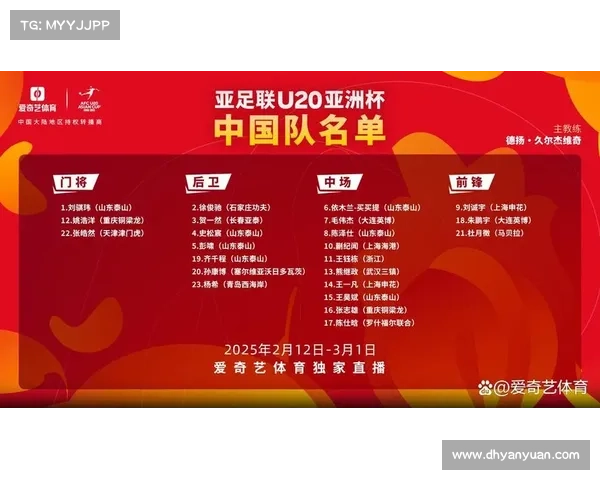 U20亚洲杯预选赛直播入口及赛事精彩回顾全攻略 U20亚洲杯预选赛直播入口及赛事精彩回顾全攻略